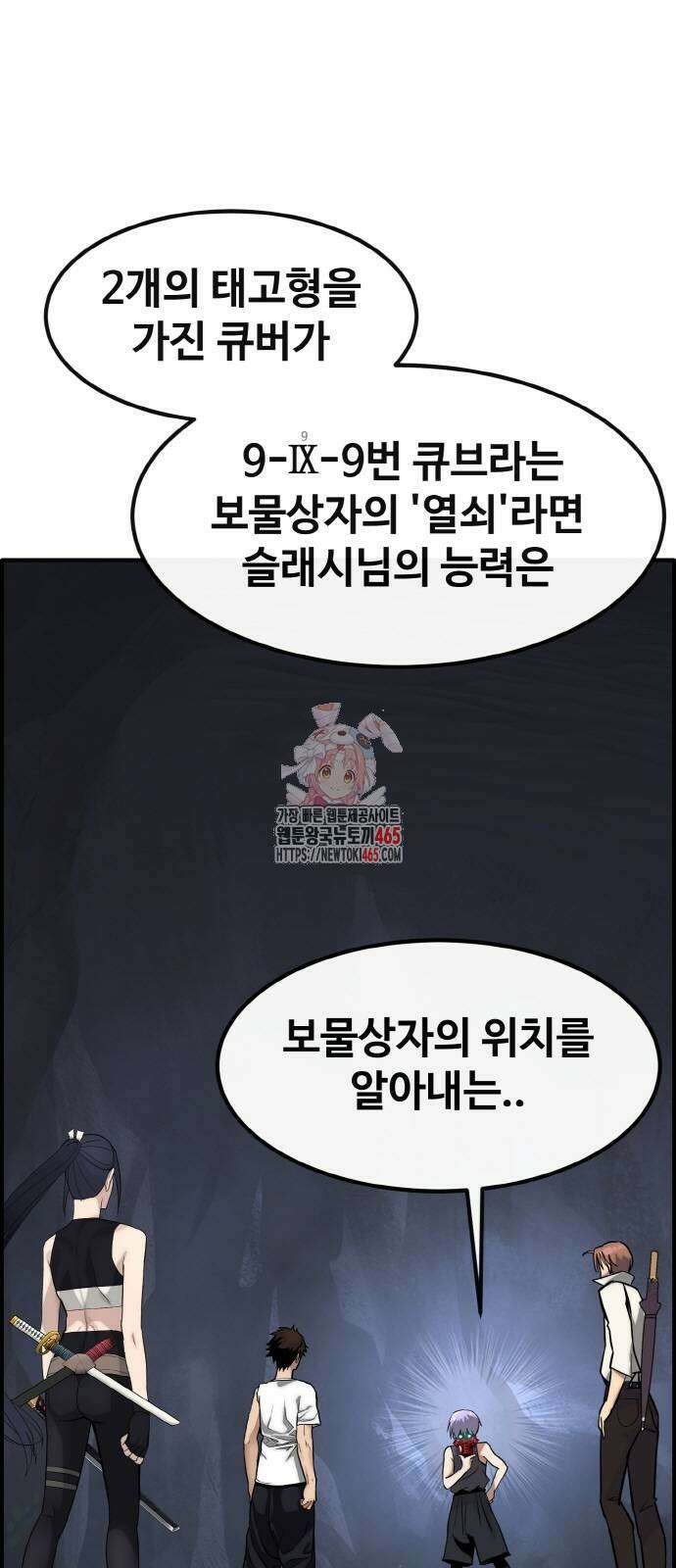 공유몽 시즌3) 64화 화이트 메모리 1