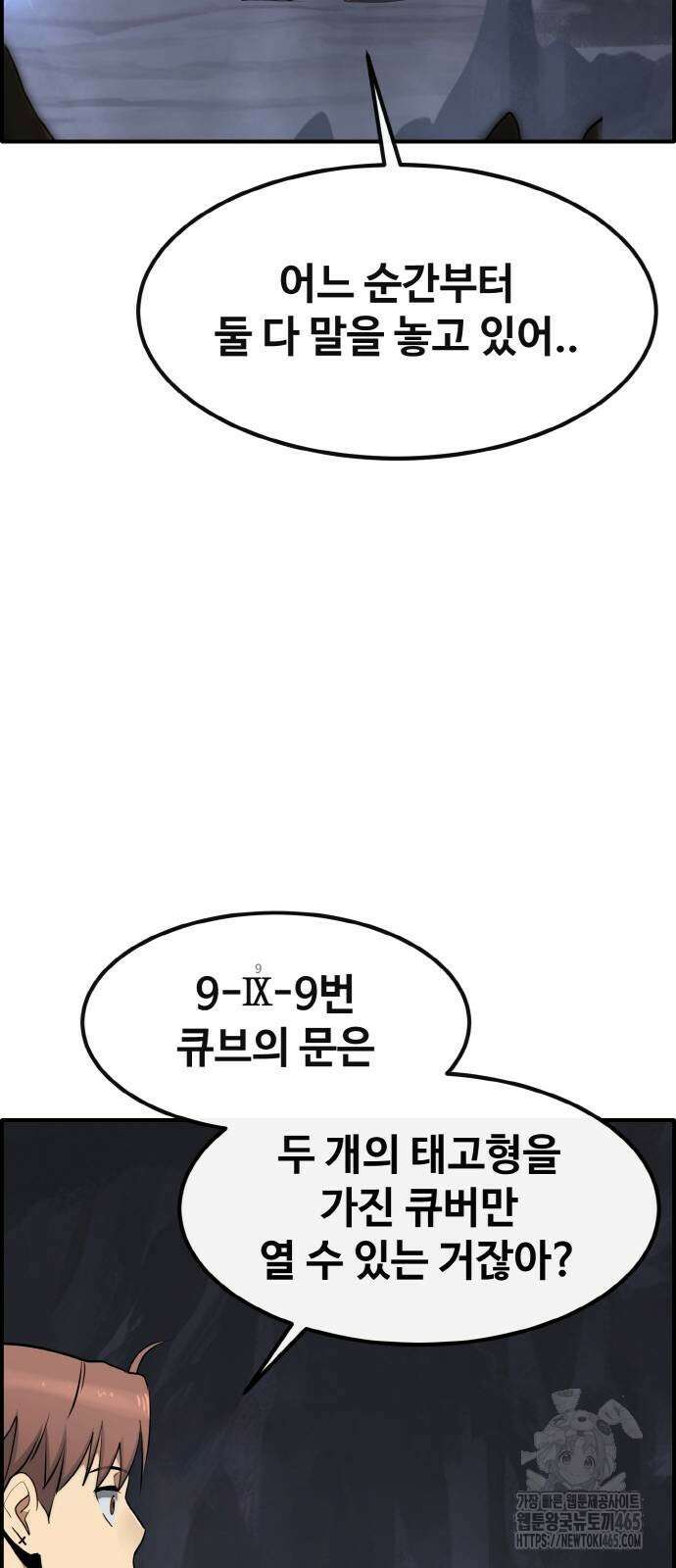 공유몽 시즌3) 64화 화이트 메모리 6