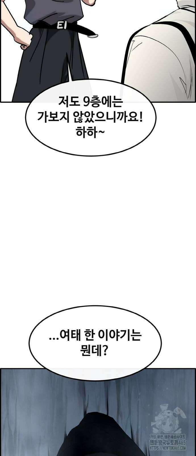 공유몽 시즌3) 64화 화이트 메모리 13