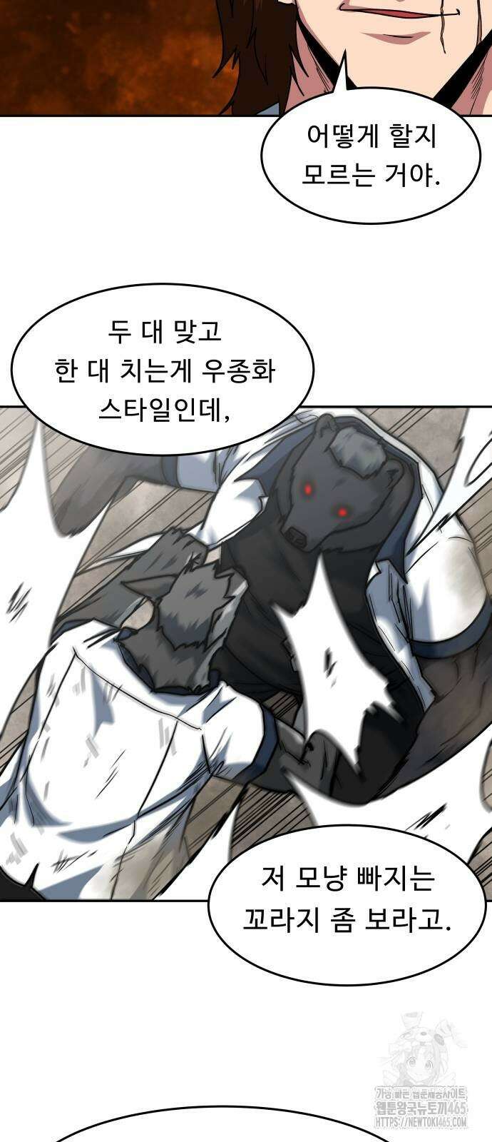 육식고 86화 9
