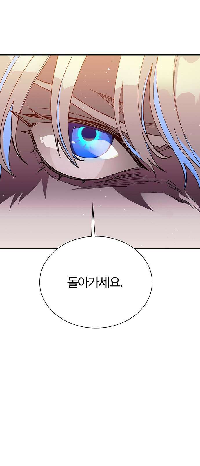 내게 종말은 게임이다 78화 3