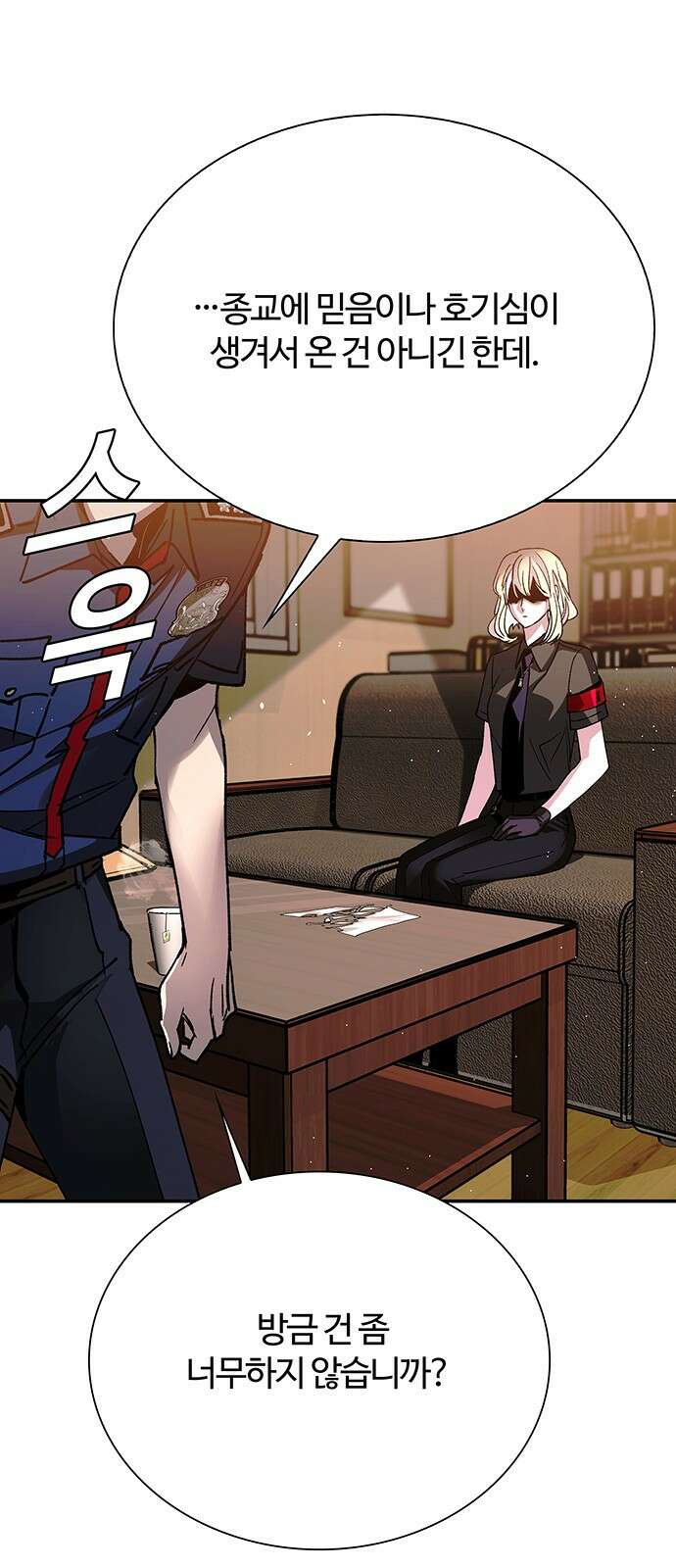 내게 종말은 게임이다 78화 4
