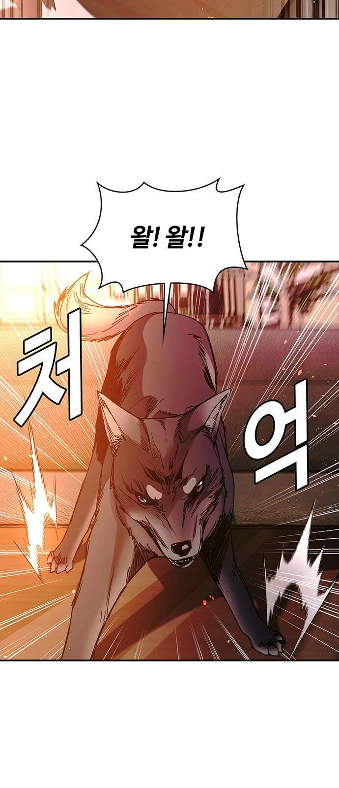 내게 종말은 게임이다 78화 7