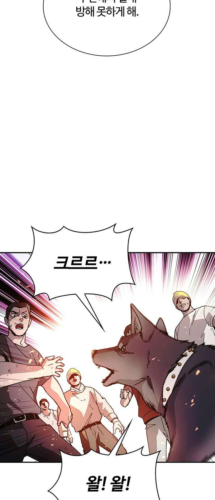 내게 종말은 게임이다 78화 18