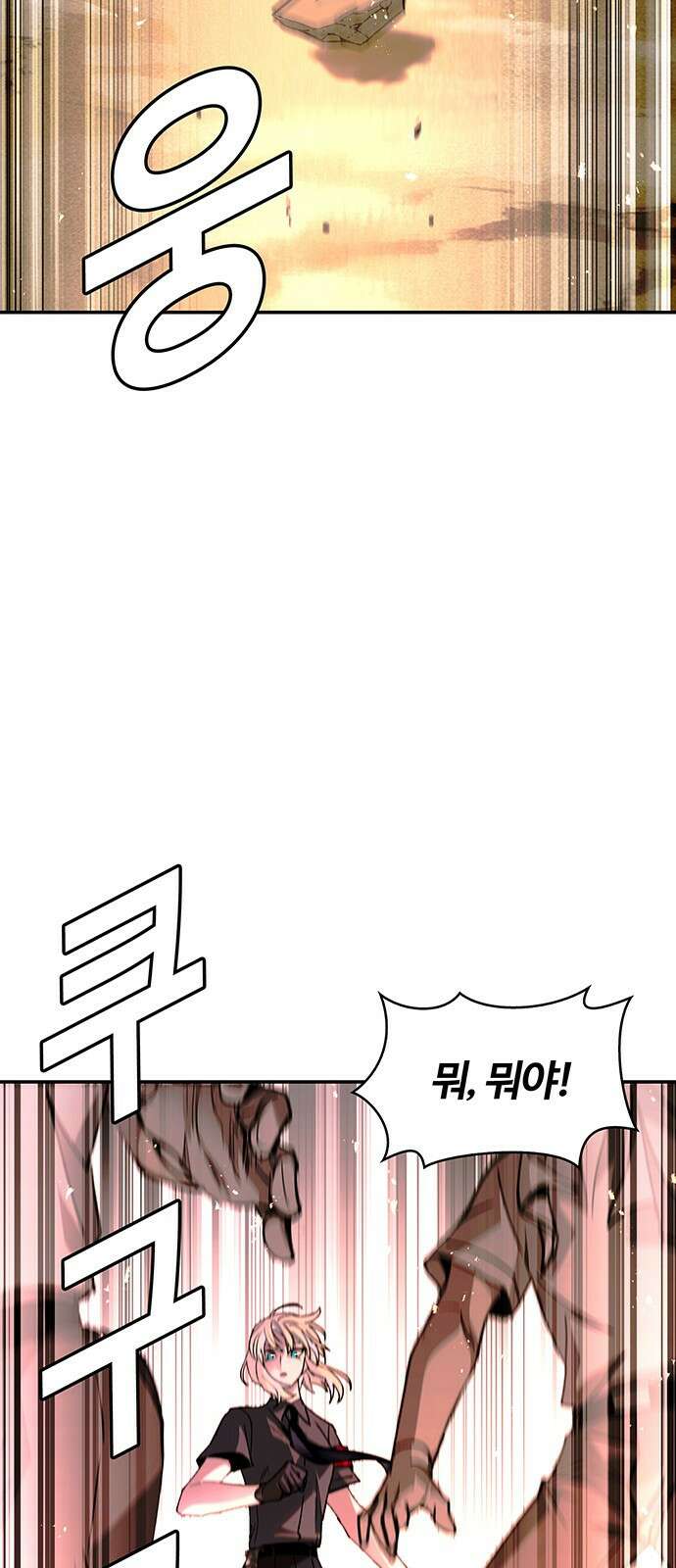 내게 종말은 게임이다 78화 27
