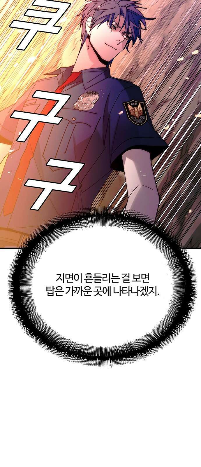 내게 종말은 게임이다 78화 29