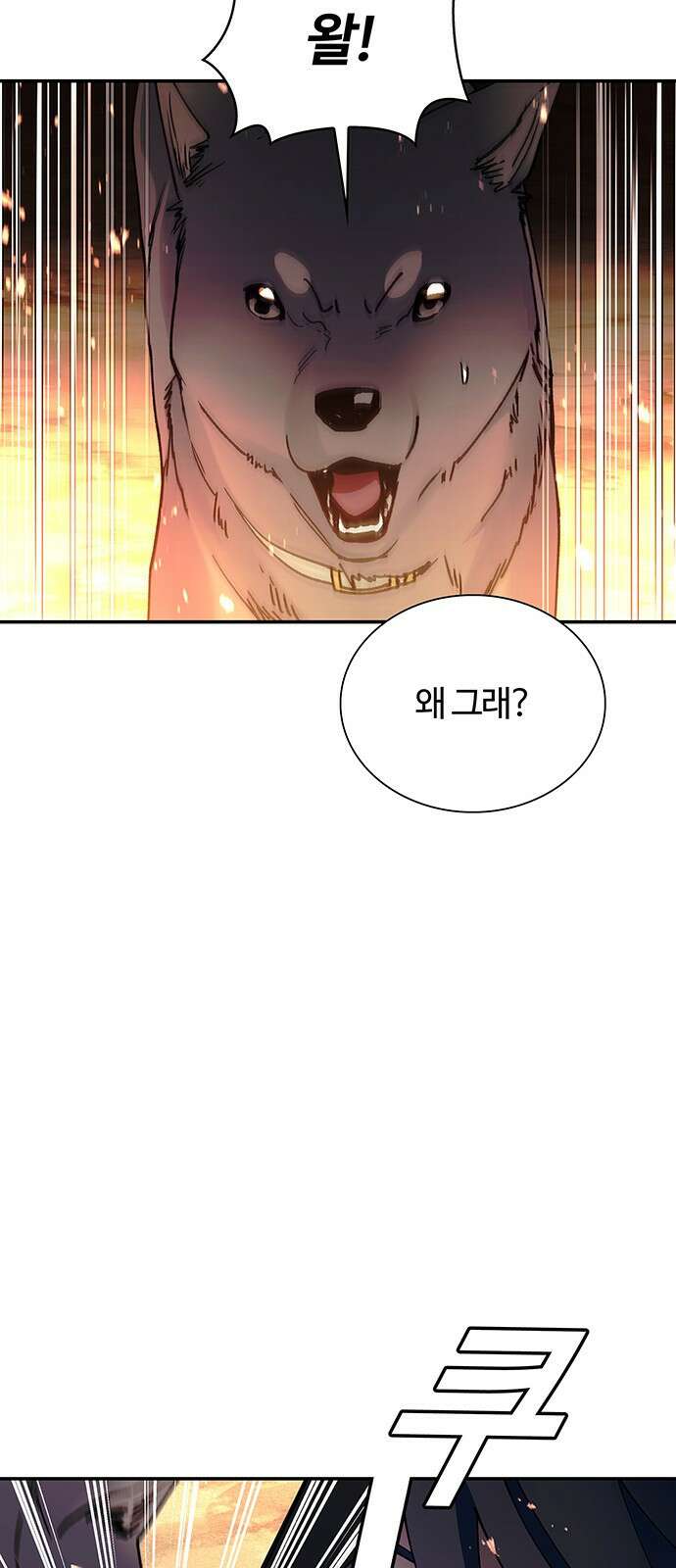 내게 종말은 게임이다 78화 31