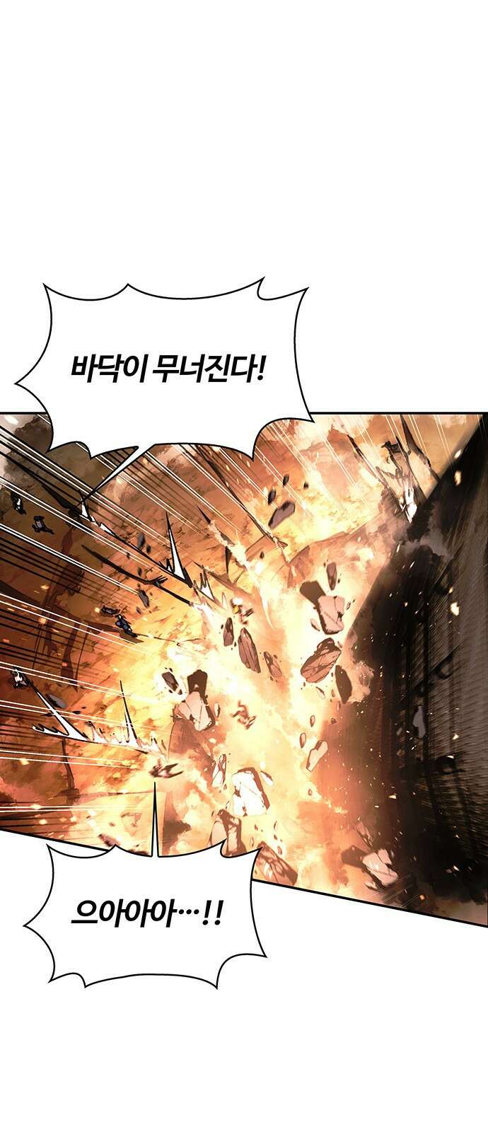 내게 종말은 게임이다 78화 38