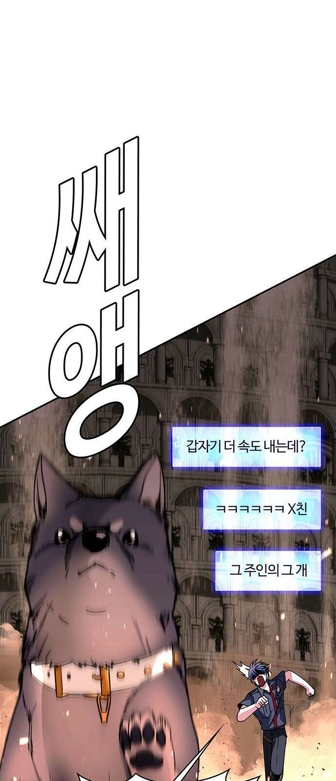 내게 종말은 게임이다 78화 40