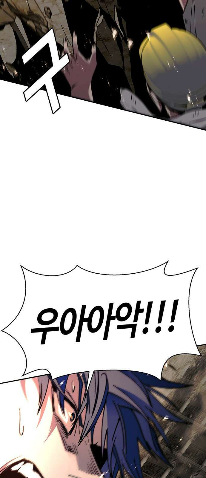 내게 종말은 게임이다 78화 42