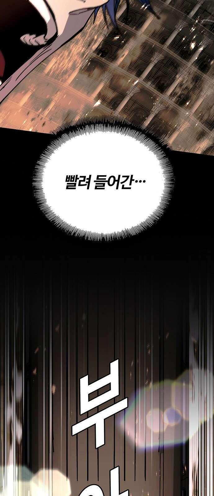 내게 종말은 게임이다 78화 43