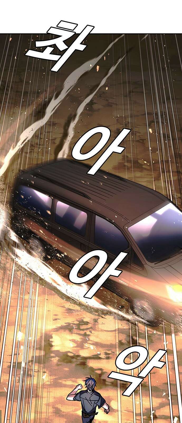 내게 종말은 게임이다 78화 45