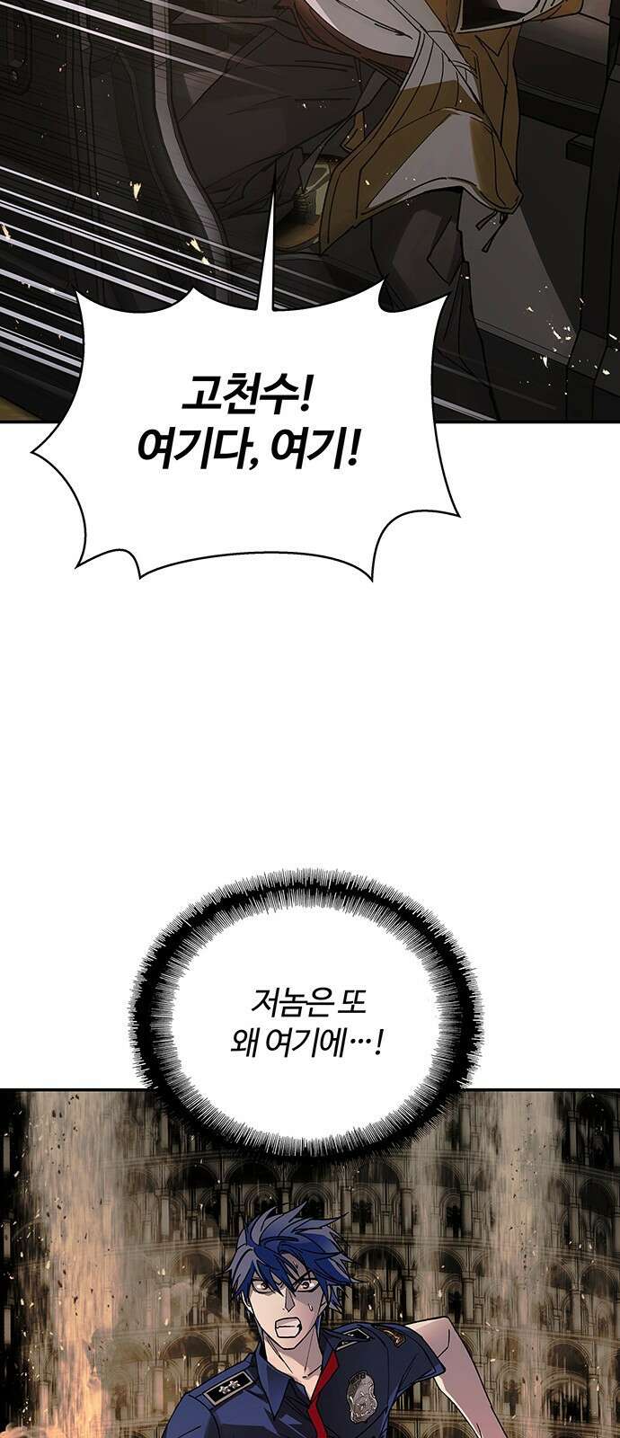 내게 종말은 게임이다 78화 47