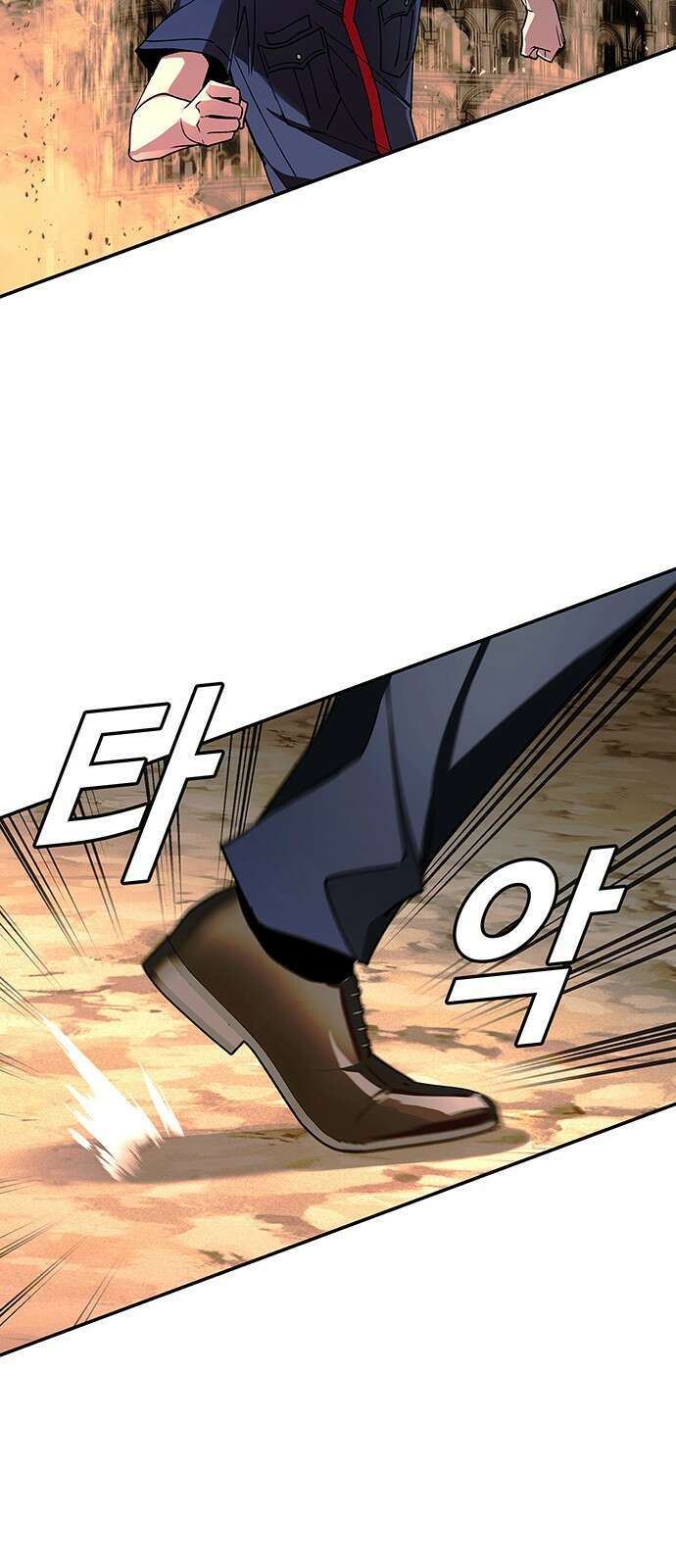 내게 종말은 게임이다 78화 48