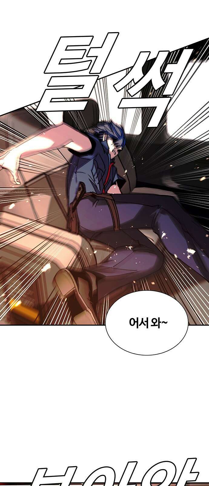 내게 종말은 게임이다 78화 49