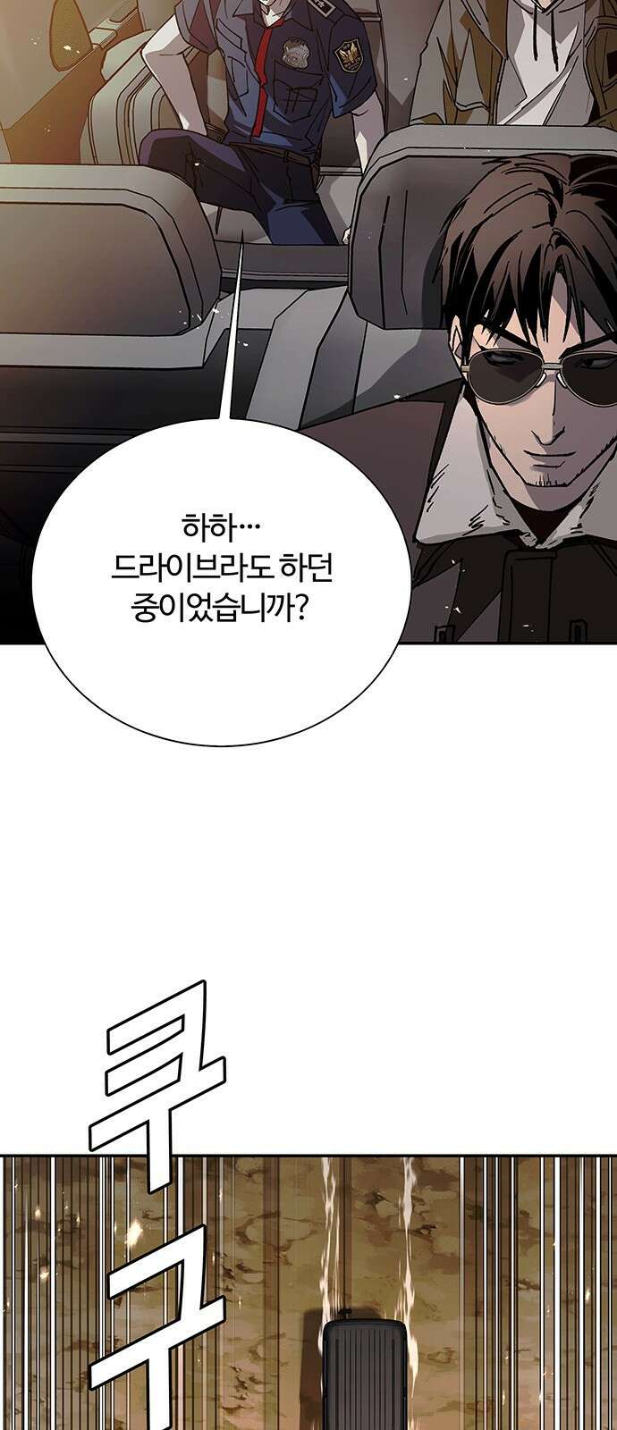 내게 종말은 게임이다 78화 51
