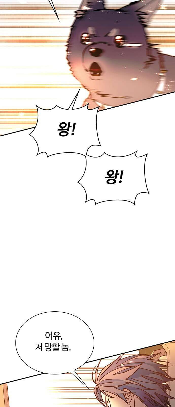 내게 종말은 게임이다 78화 53