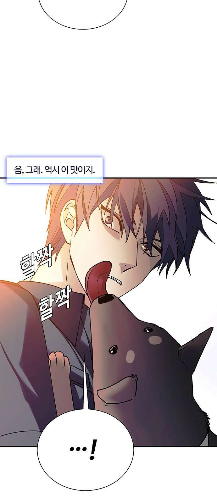 내게 종말은 게임이다 78화 56