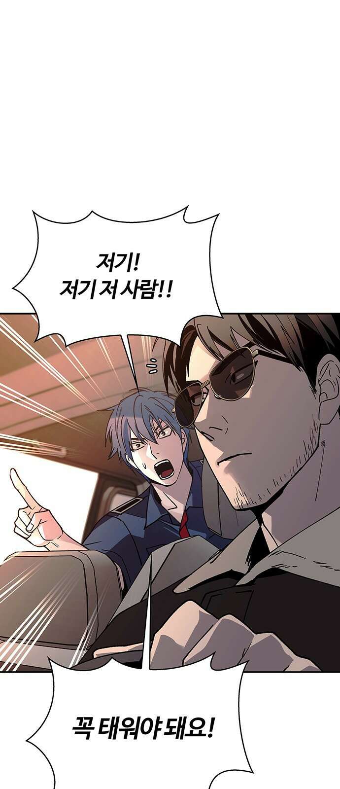 내게 종말은 게임이다 78화 57