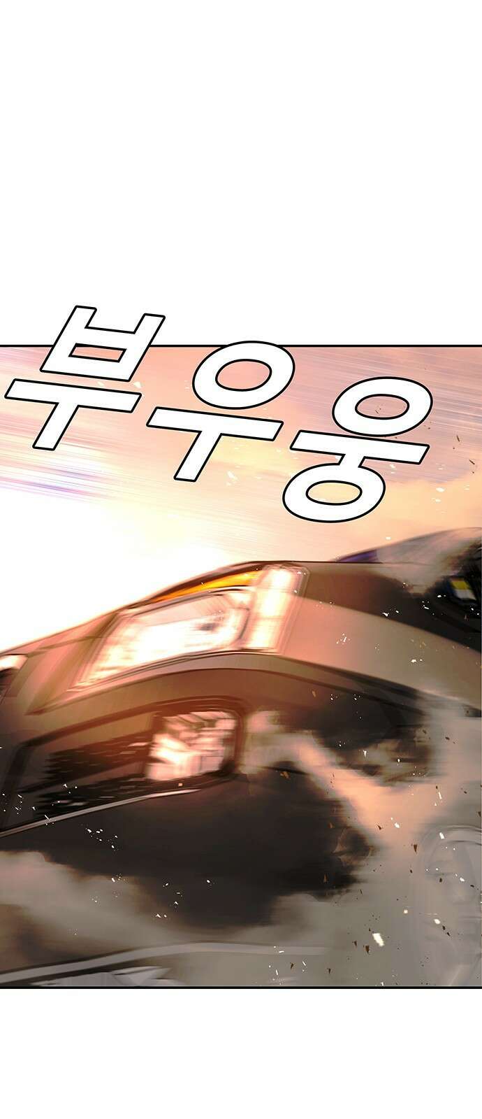 내게 종말은 게임이다 78화 62