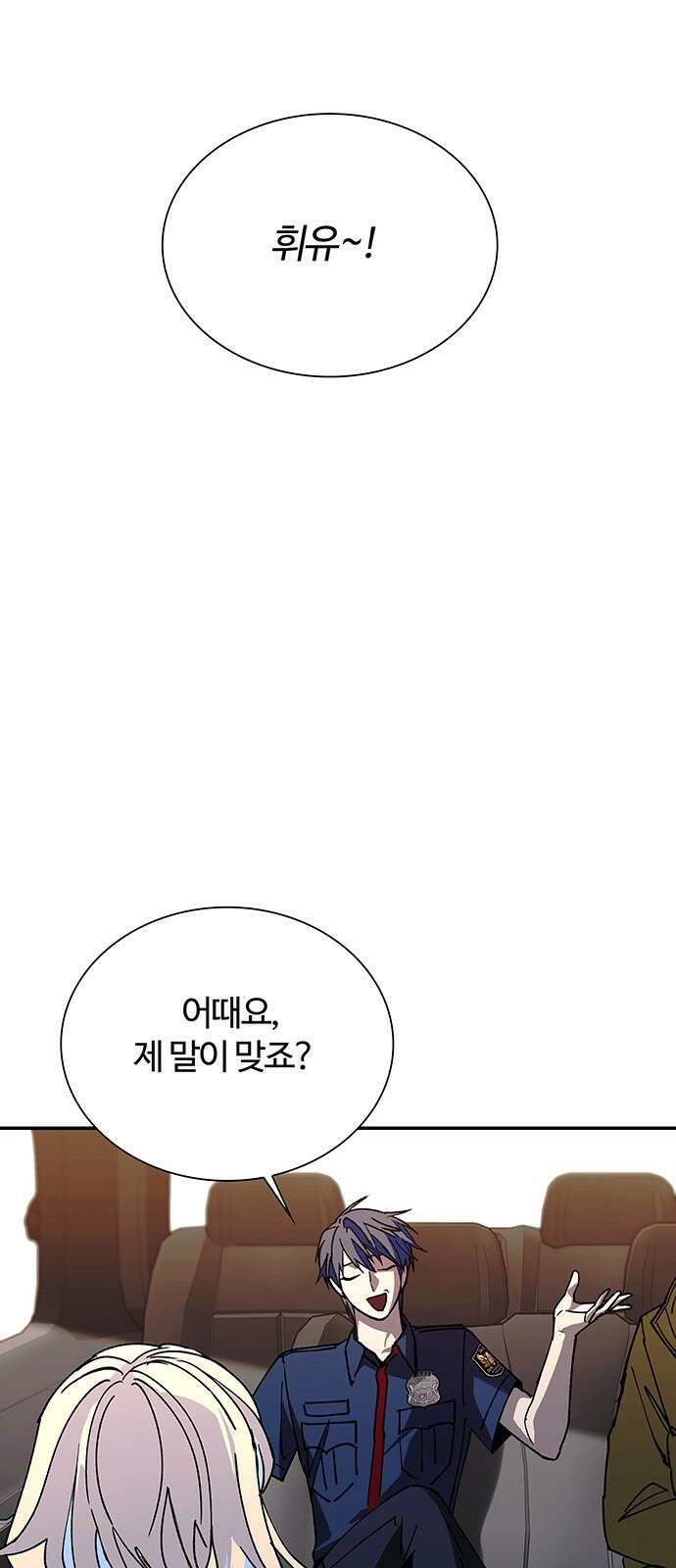 내게 종말은 게임이다 78화 64