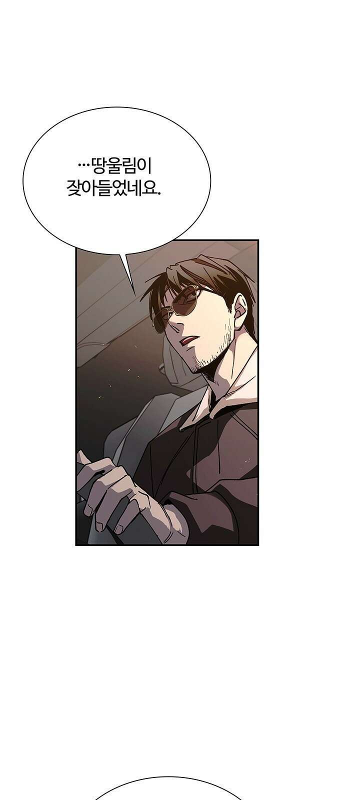 내게 종말은 게임이다 78화 73