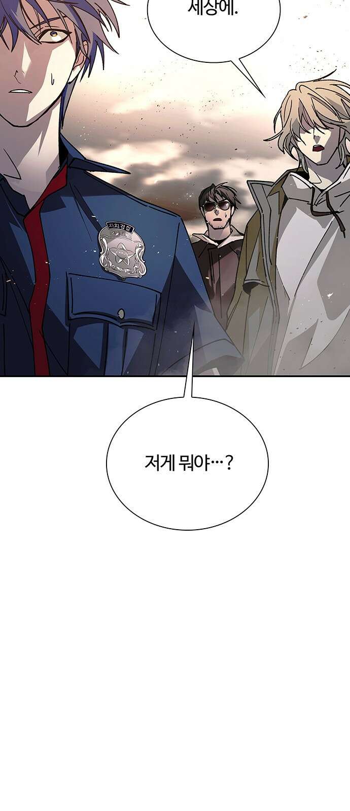 내게 종말은 게임이다 78화 75