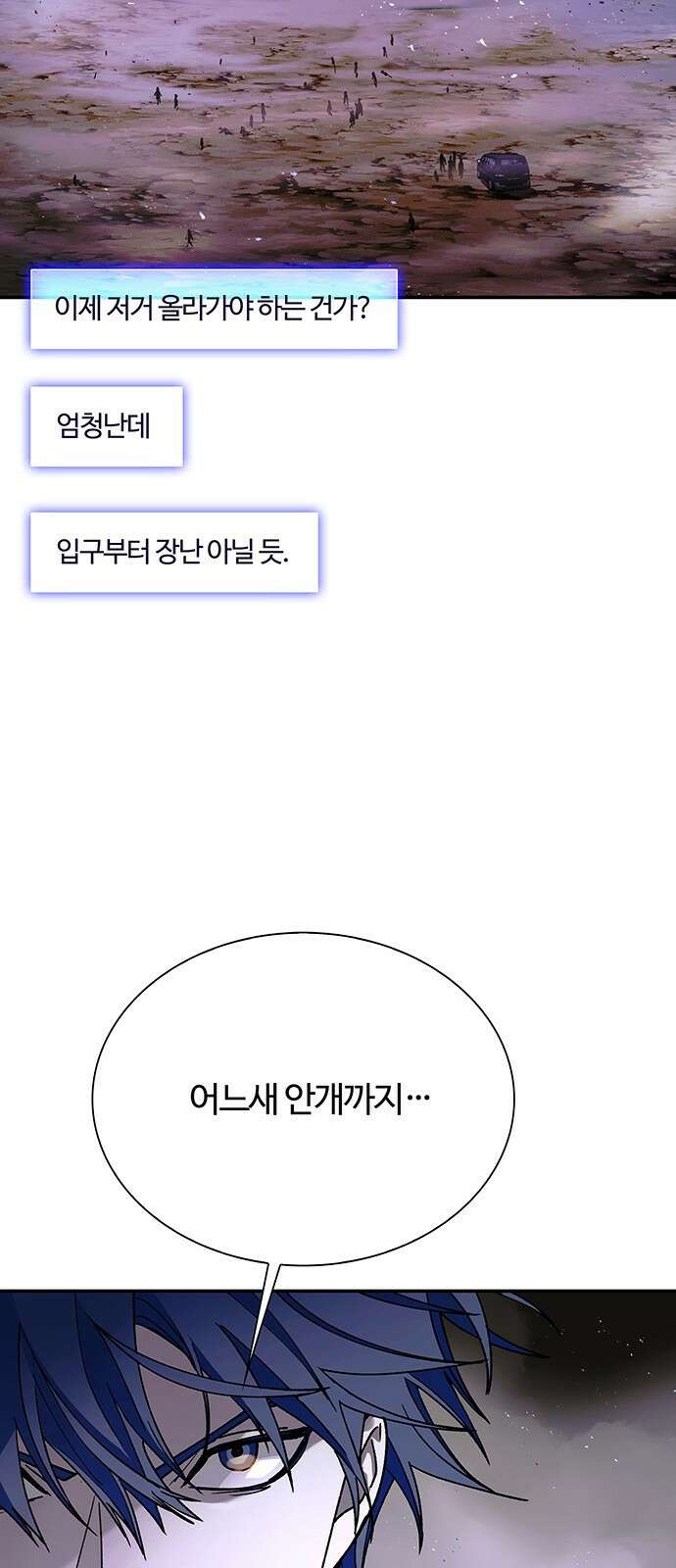 내게 종말은 게임이다 78화 78