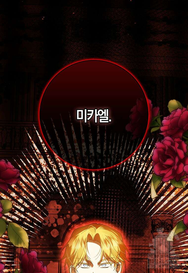 마녀의 아들을 지키는 이유 68화 4