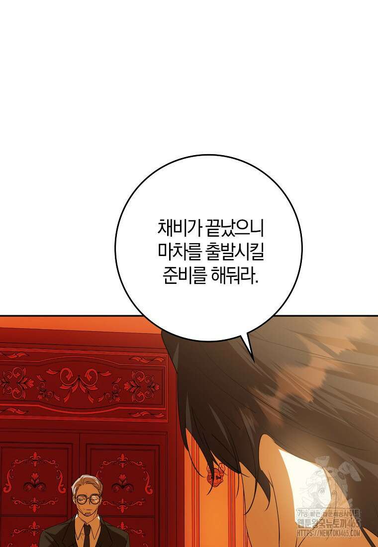 마녀의 아들을 지키는 이유 68화 29