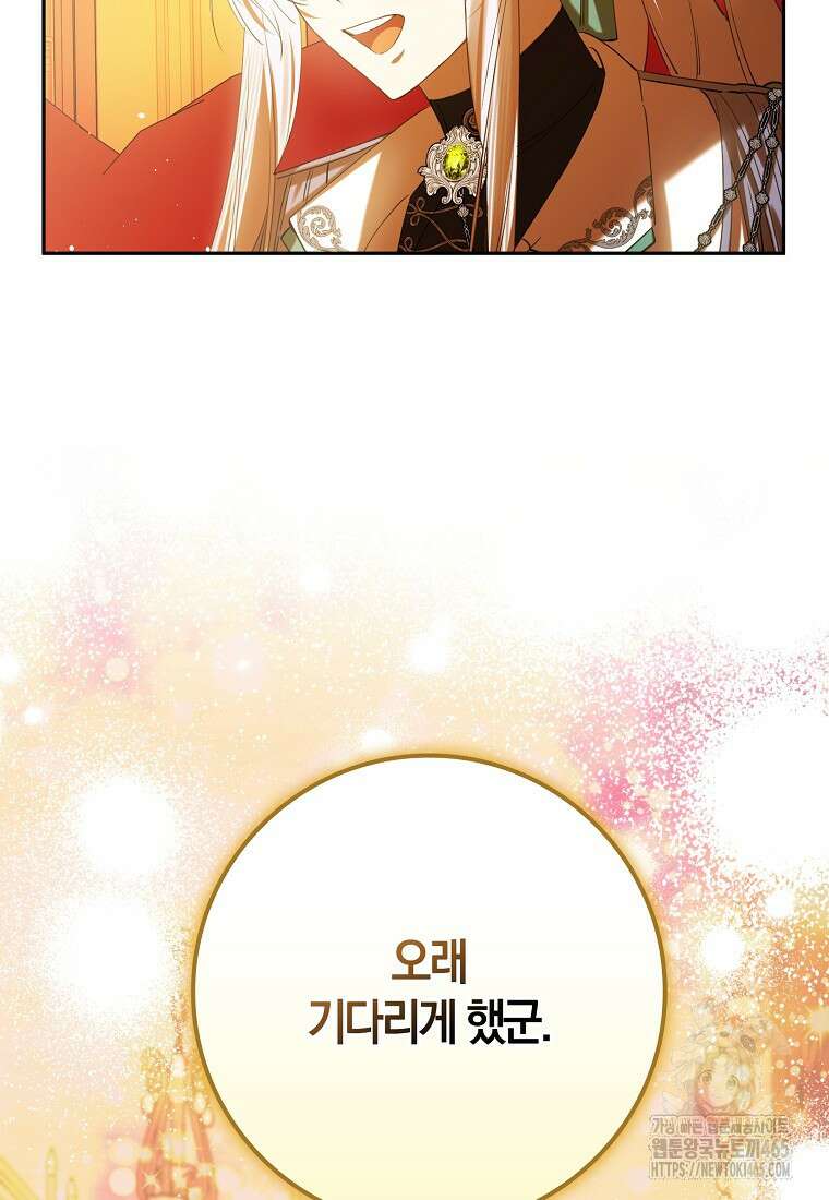 마녀의 아들을 지키는 이유 68화 35