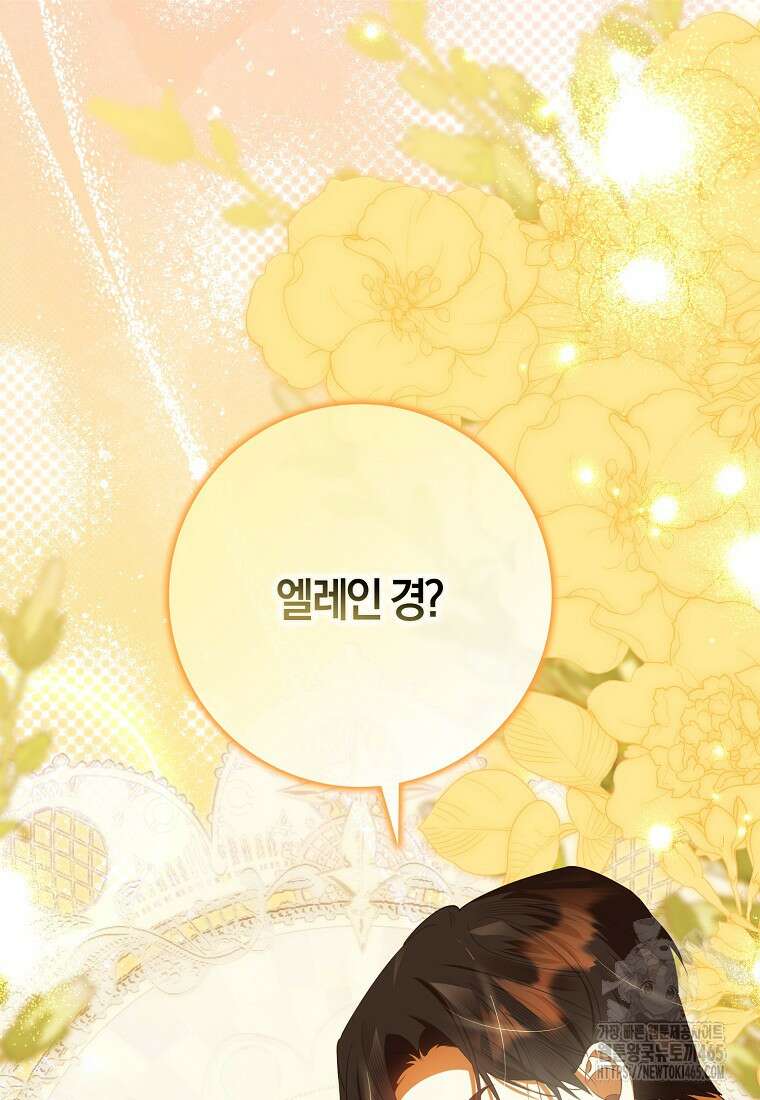 마녀의 아들을 지키는 이유 68화 44