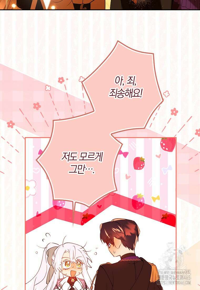 마녀의 아들을 지키는 이유 68화 46