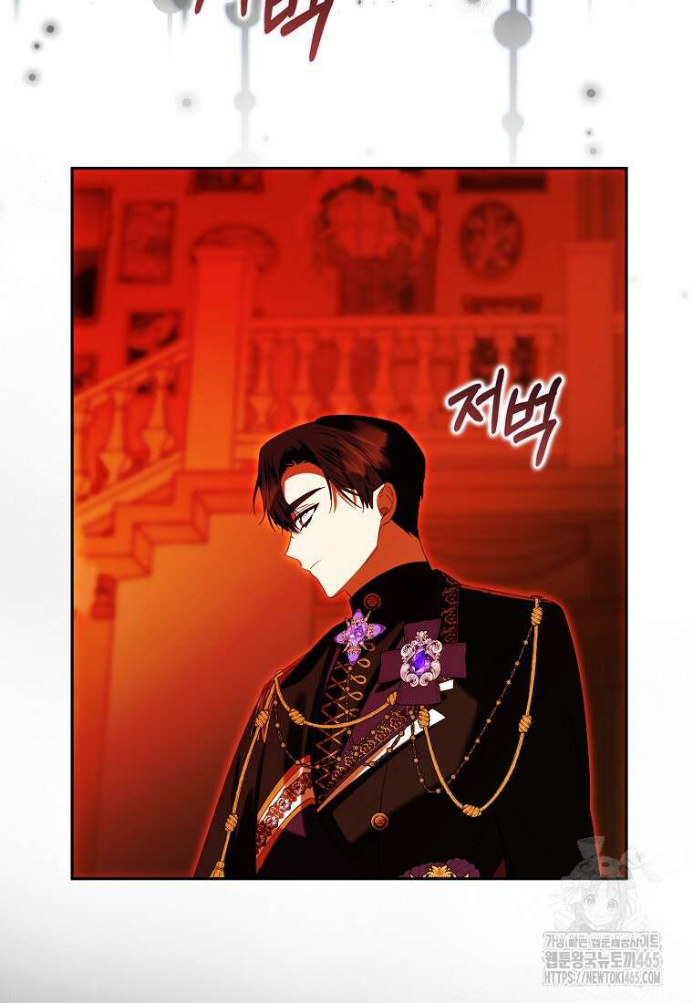 마녀의 아들을 지키는 이유 68화 61