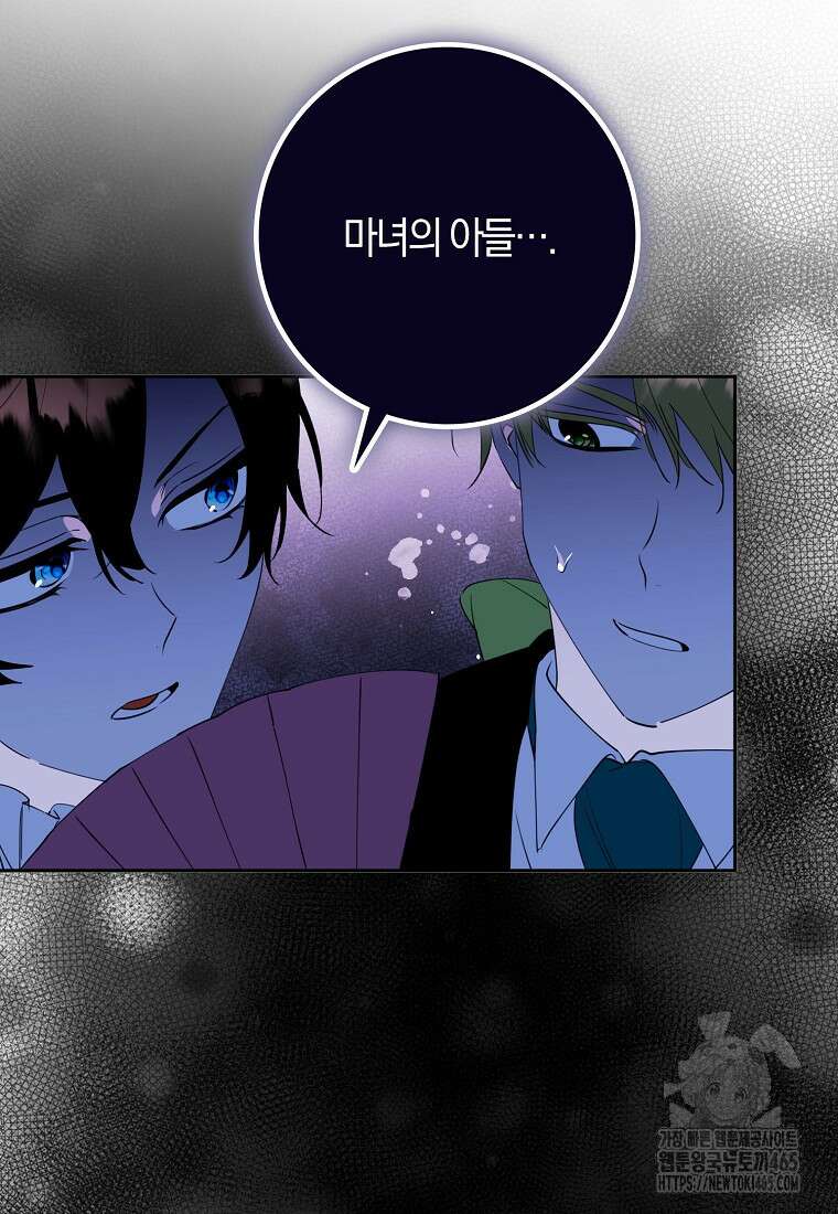 마녀의 아들을 지키는 이유 68화 62