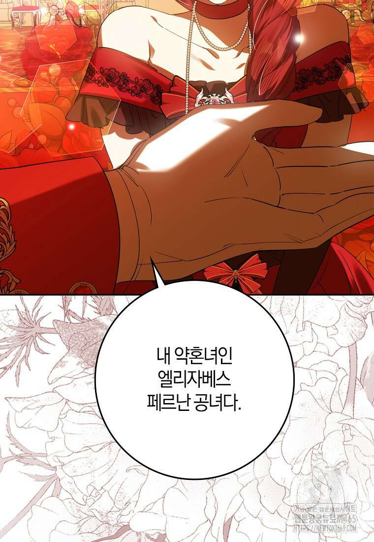 마녀의 아들을 지키는 이유 68화 77