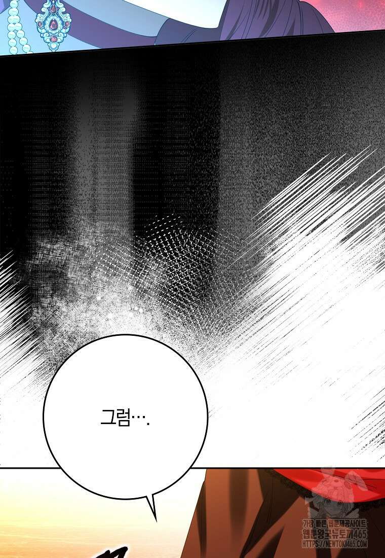 마녀의 아들을 지키는 이유 68화 86