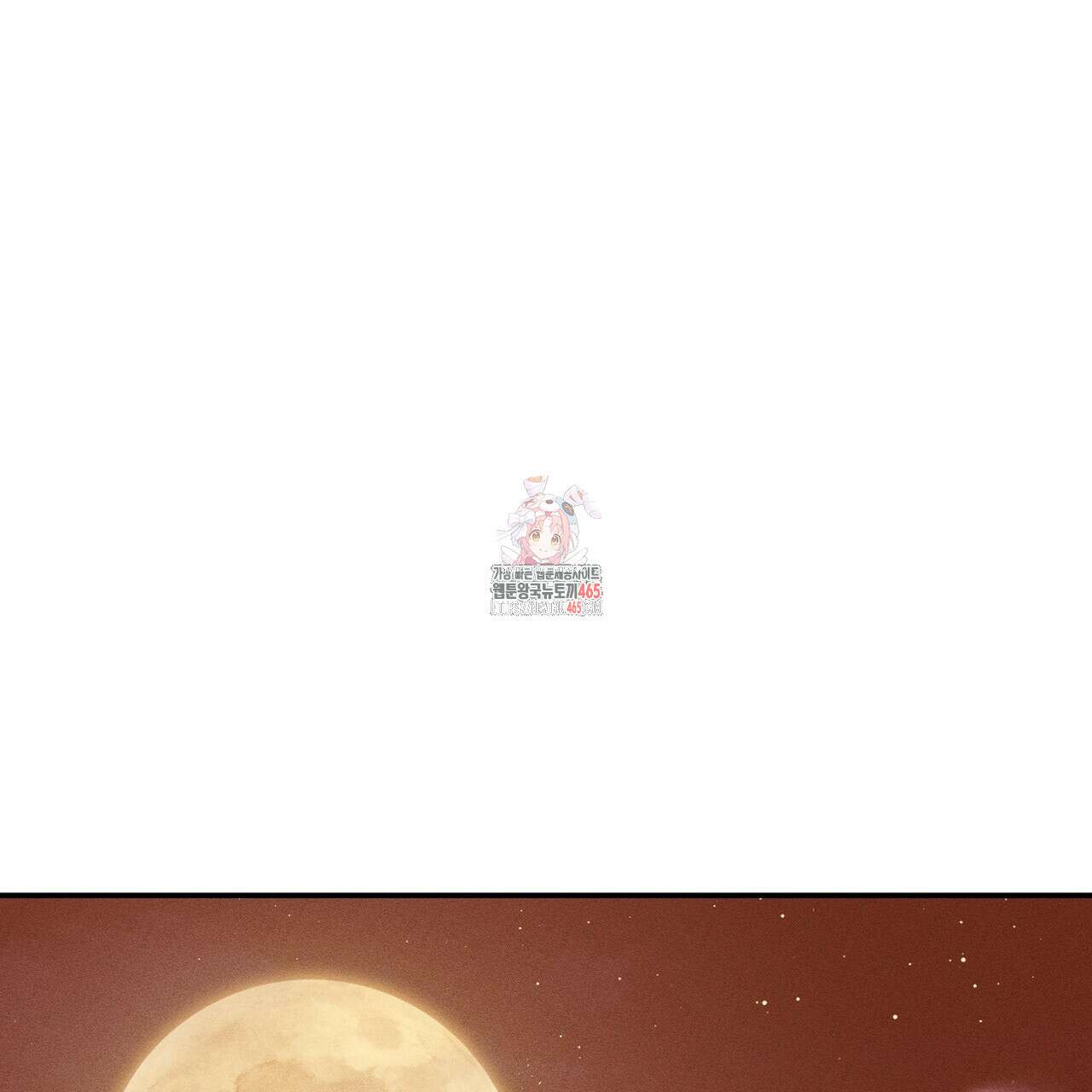 강령은 함부로 해선 안 됩니다_떡방아전 6화 1