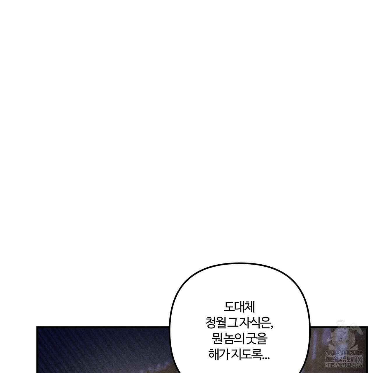 강령은 함부로 해선 안 됩니다_떡방아전 6화 5