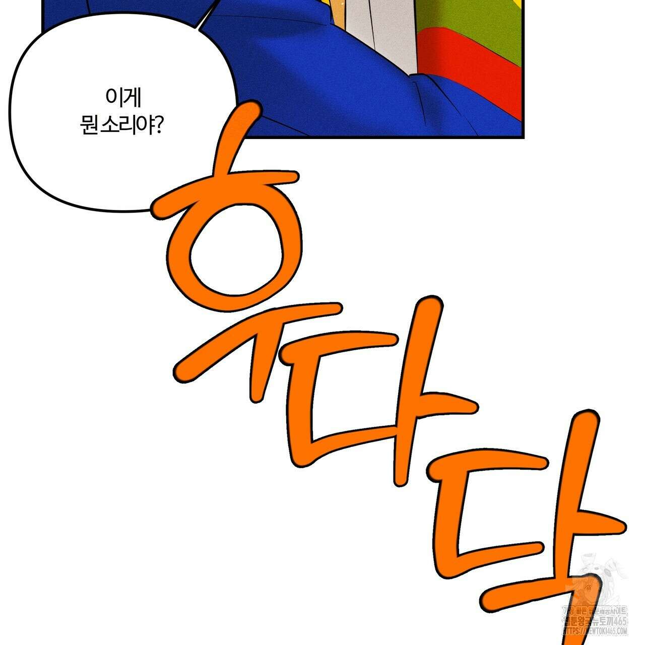 강령은 함부로 해선 안 됩니다_떡방아전 6화 9