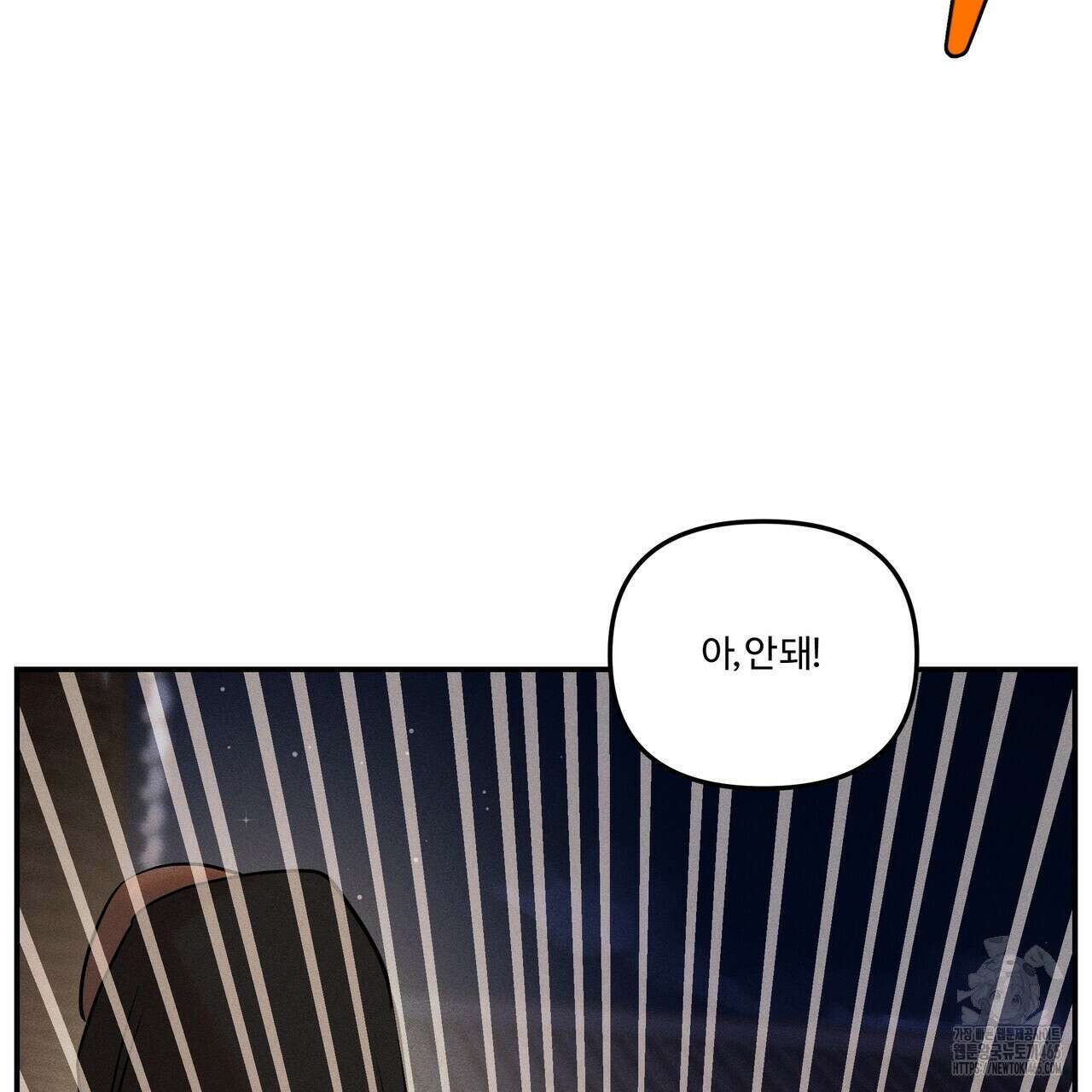 강령은 함부로 해선 안 됩니다_떡방아전 6화 10