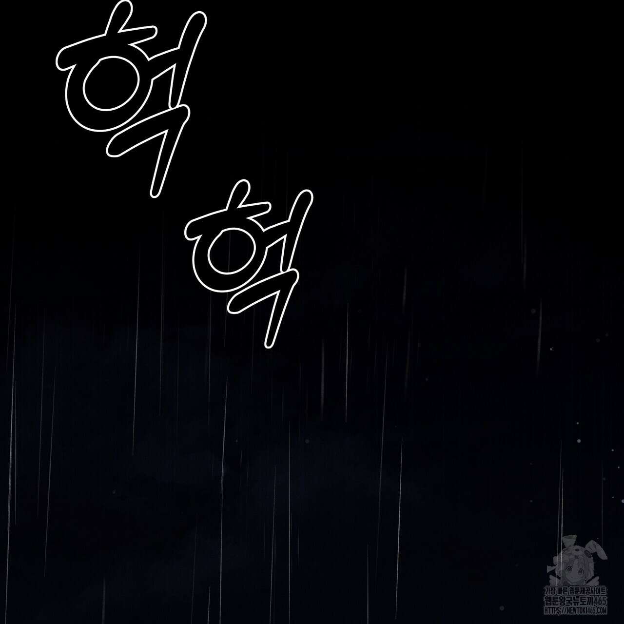 강령은 함부로 해선 안 됩니다_떡방아전 6화 18