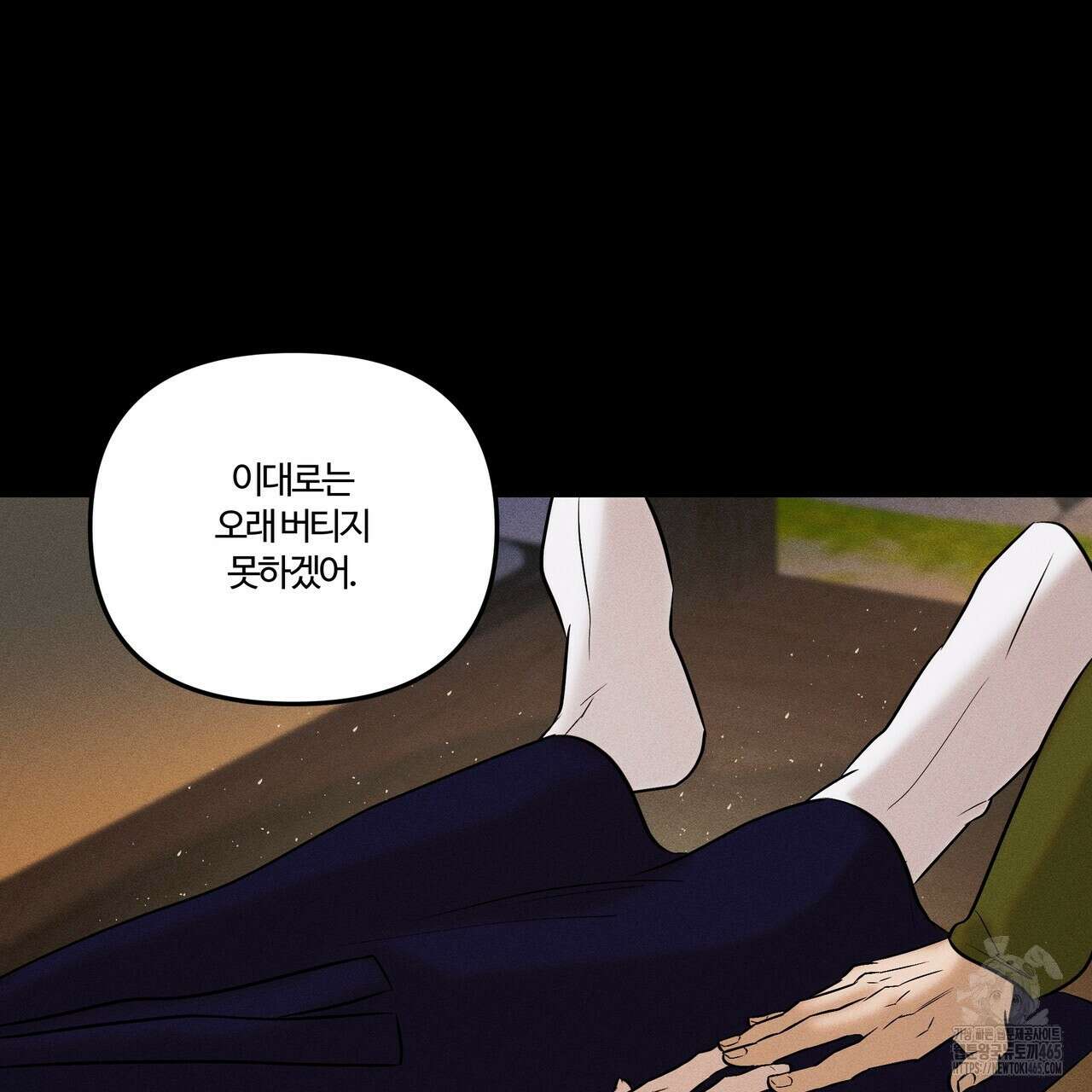 강령은 함부로 해선 안 됩니다_떡방아전 6화 28