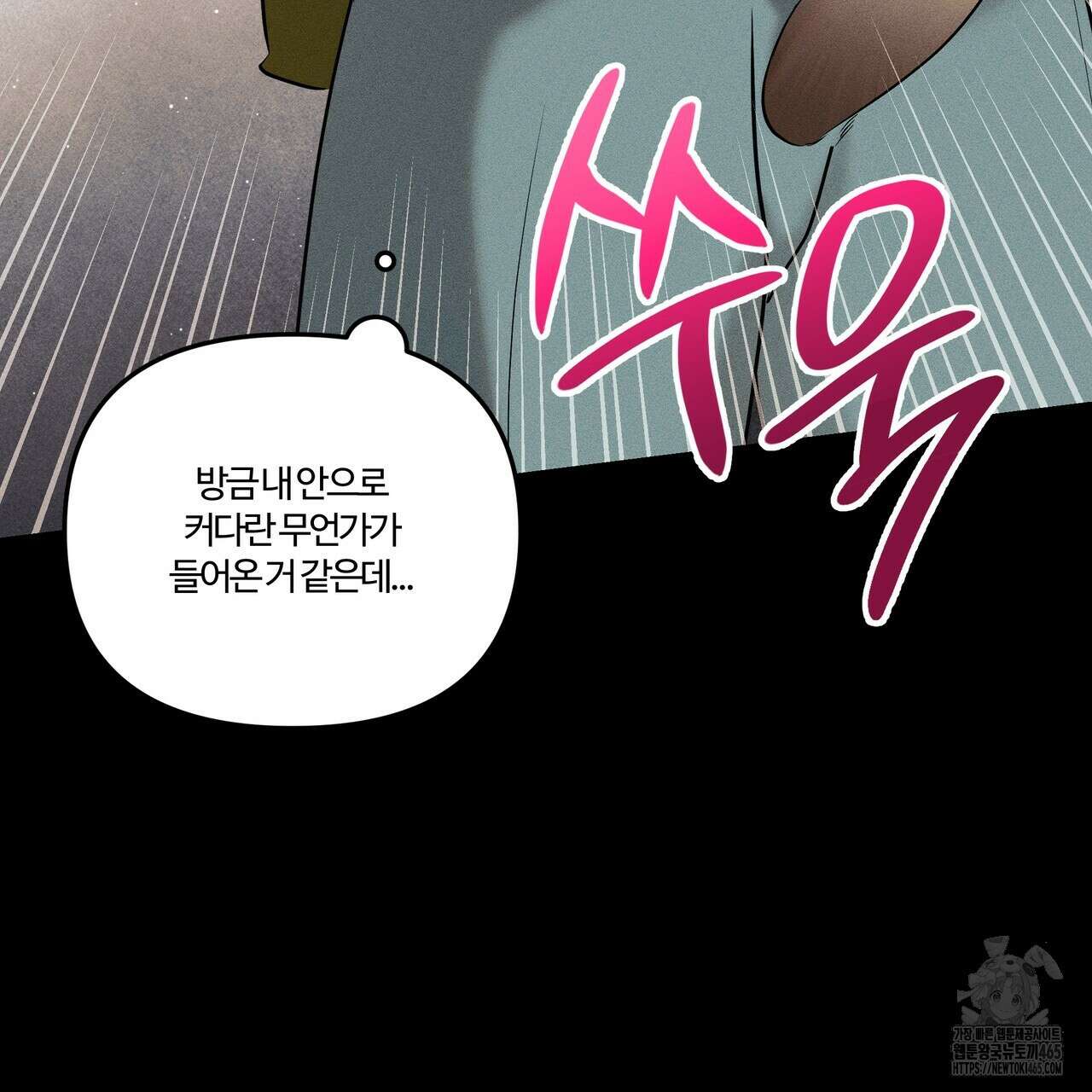 강령은 함부로 해선 안 됩니다_떡방아전 6화 33