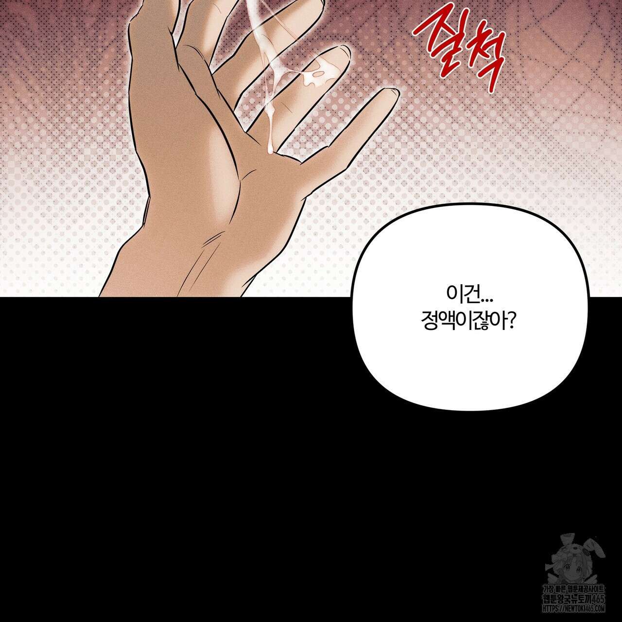 강령은 함부로 해선 안 됩니다_떡방아전 6화 35