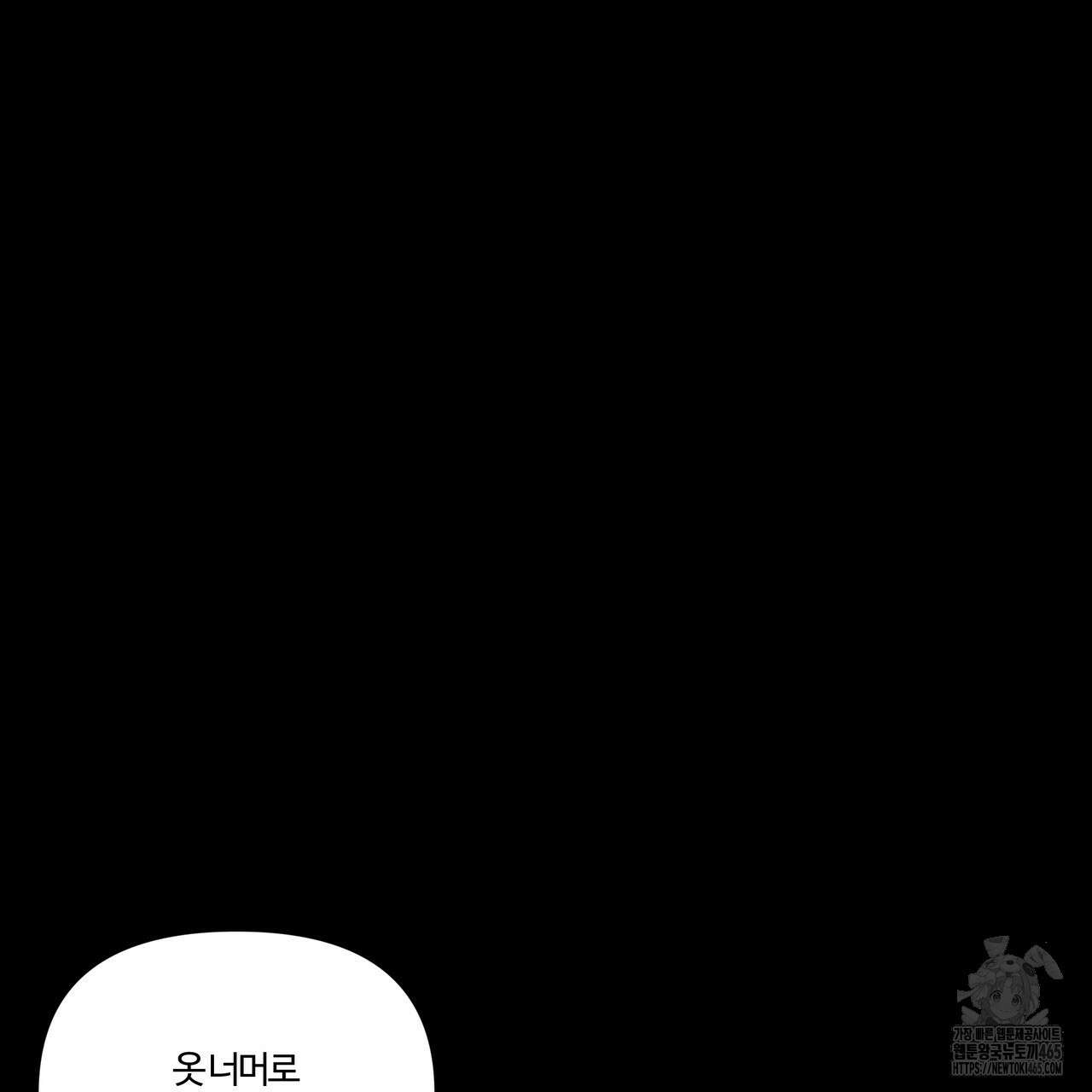 강령은 함부로 해선 안 됩니다_떡방아전 6화 36