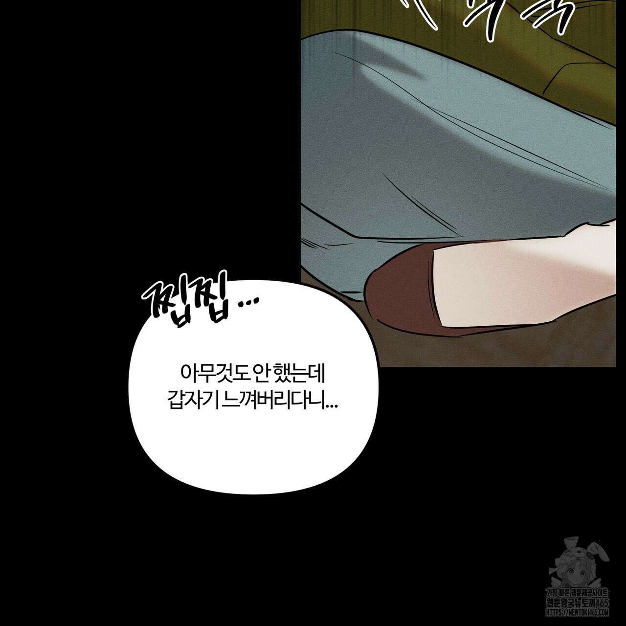 강령은 함부로 해선 안 됩니다_떡방아전 6화 38