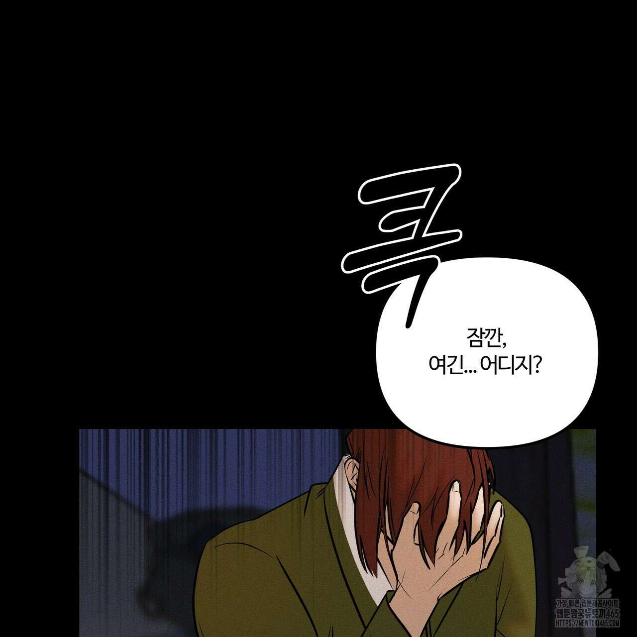 강령은 함부로 해선 안 됩니다_떡방아전 6화 39