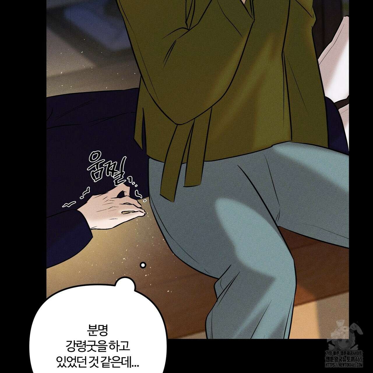 강령은 함부로 해선 안 됩니다_떡방아전 6화 40
