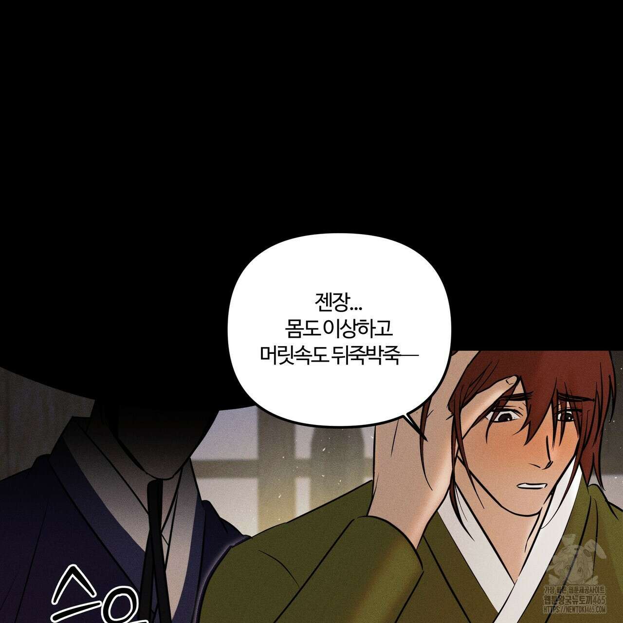 강령은 함부로 해선 안 됩니다_떡방아전 6화 42